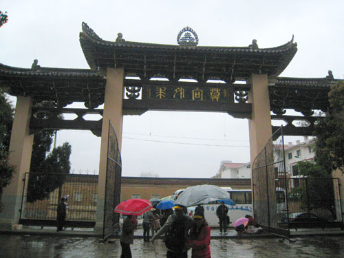 guanghua